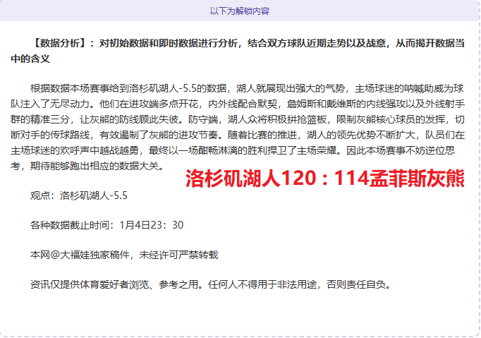墨联霸主揭,揭秘,负的雷斯传,PA,PA平台,PA官网,PA真人,PA百家乐,PA真人