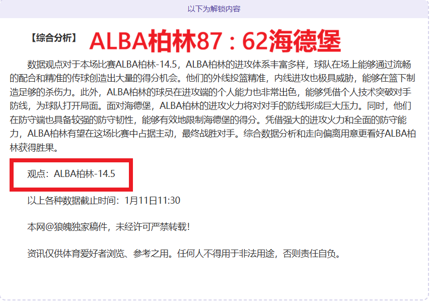 流言板,记者盛赞上,海后防稳固,PA,PA平台,PA官网,PA真人,PA百家乐,PA真人