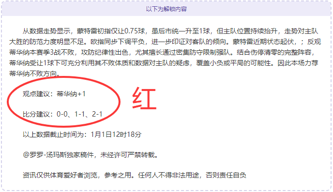 麦克托米奈,那不勒斯之,旅助力我飞,PA,PA平台,PA官网,PA真人,PA百家乐,PA真人