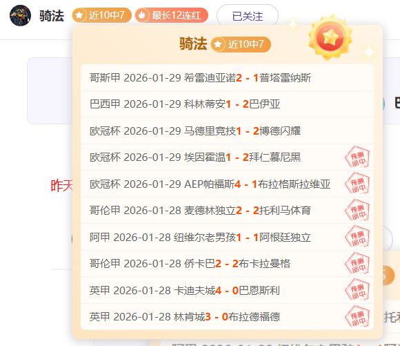 尤文联赛名,单揭晓,帕雷德斯在,PA,PA平台,PA官网,PA真人,PA百家乐,PA真人