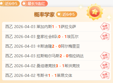 印尼劲旅杰,帕拉连败连,揭秘,PA,PA平台,PA官网,PA真人,PA百家乐,PA真人