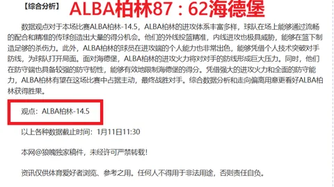 “流言板：记者盛赞上海后防稳固，山西末节遭遇困境热议不断”