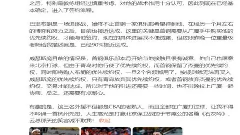 PA真人PA真人官网突发变动结果已公布